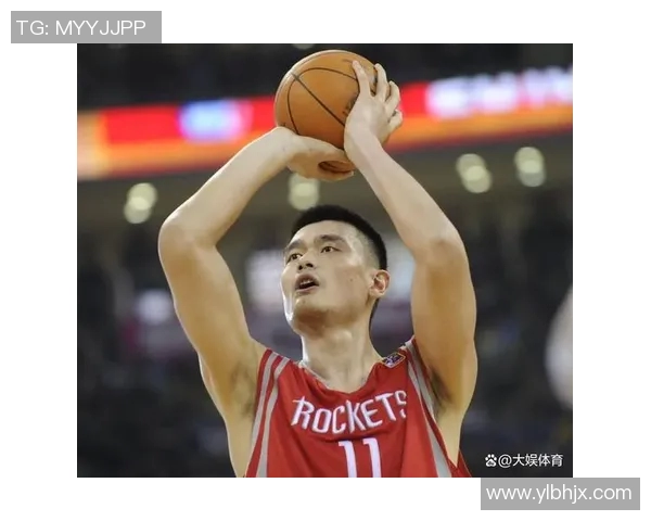 火箭姚明脚步如何引领中国篮球崛起与国际赛场的辉煌成就